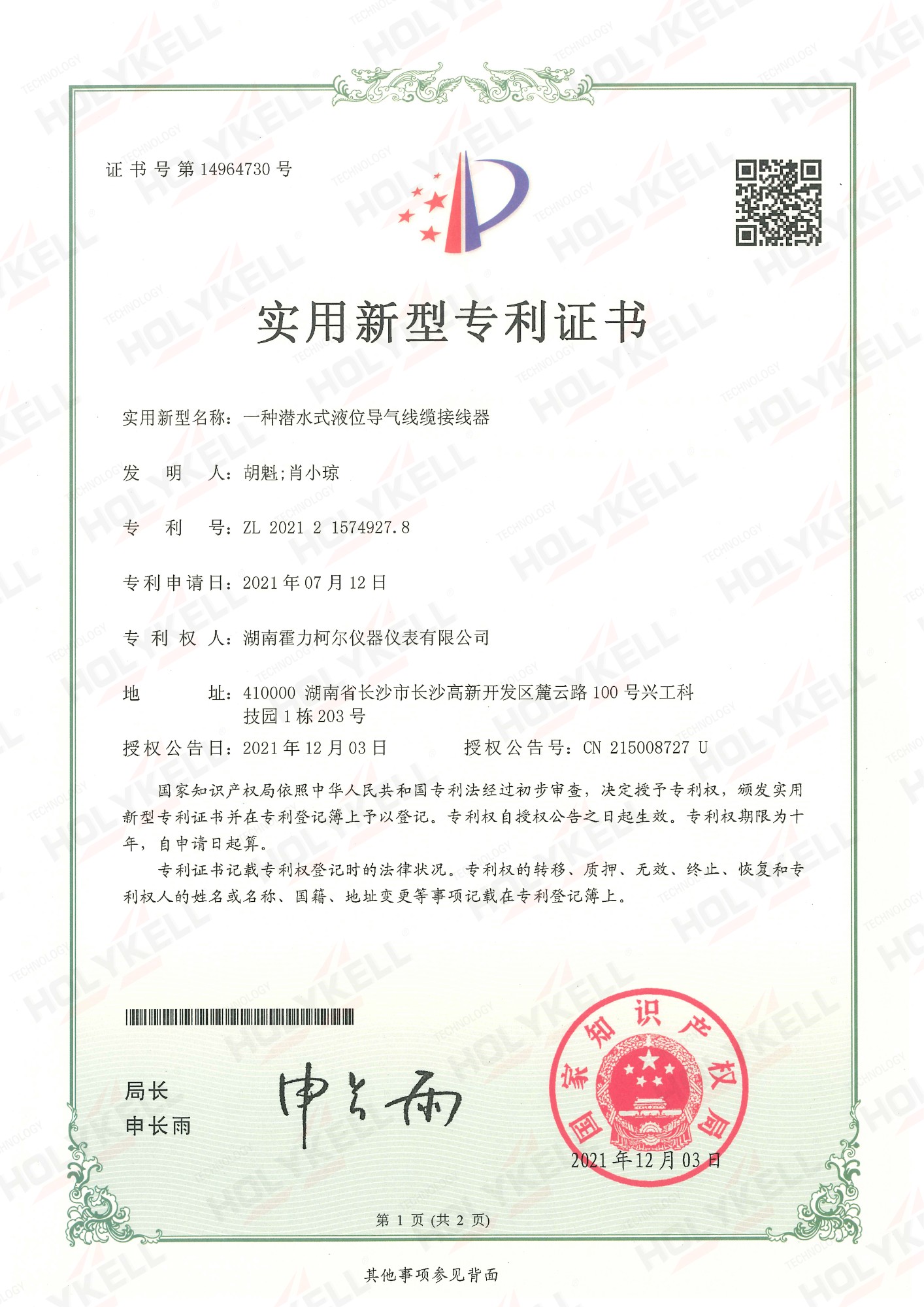 Patent-HN-4