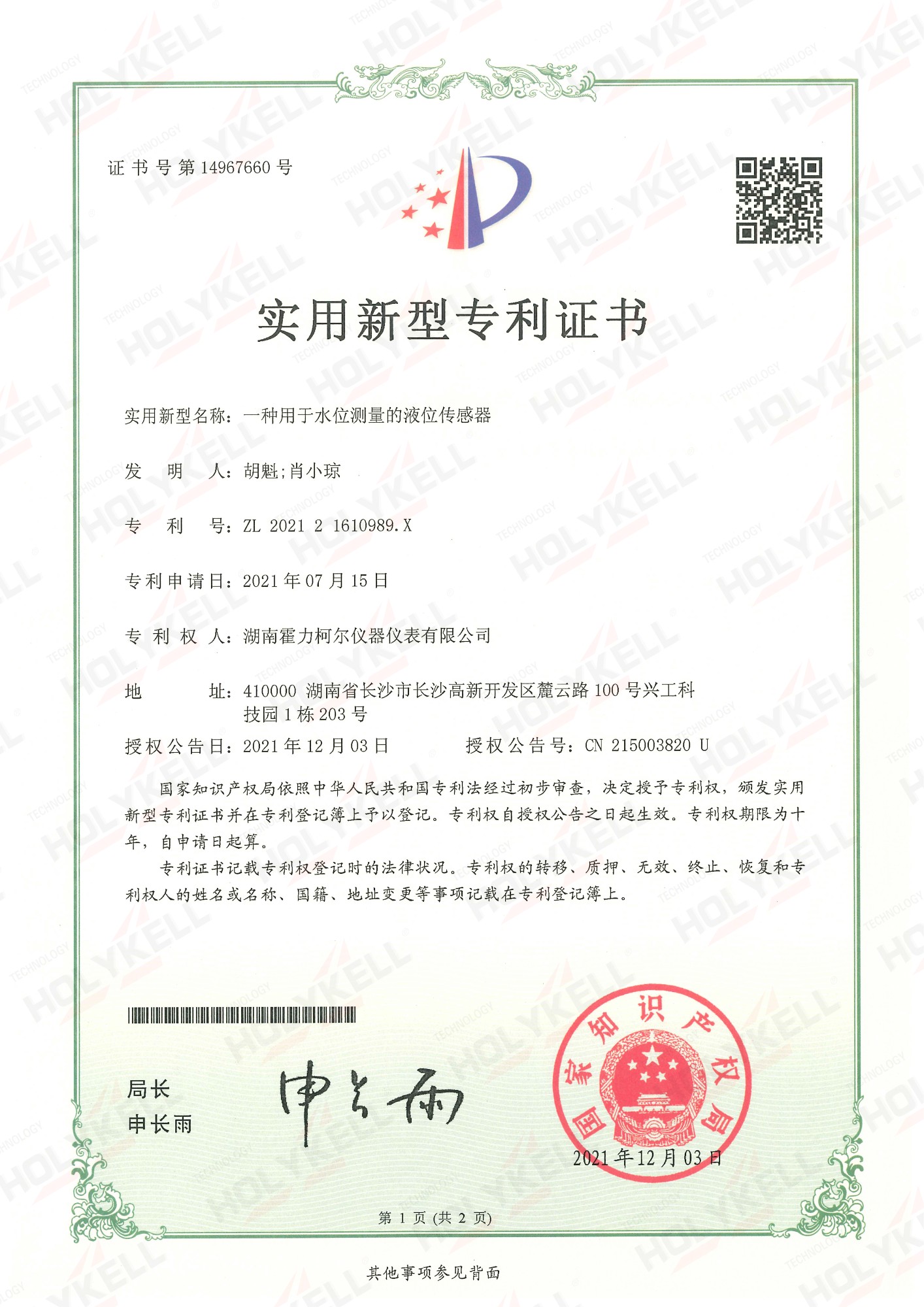 Patent-HN-3