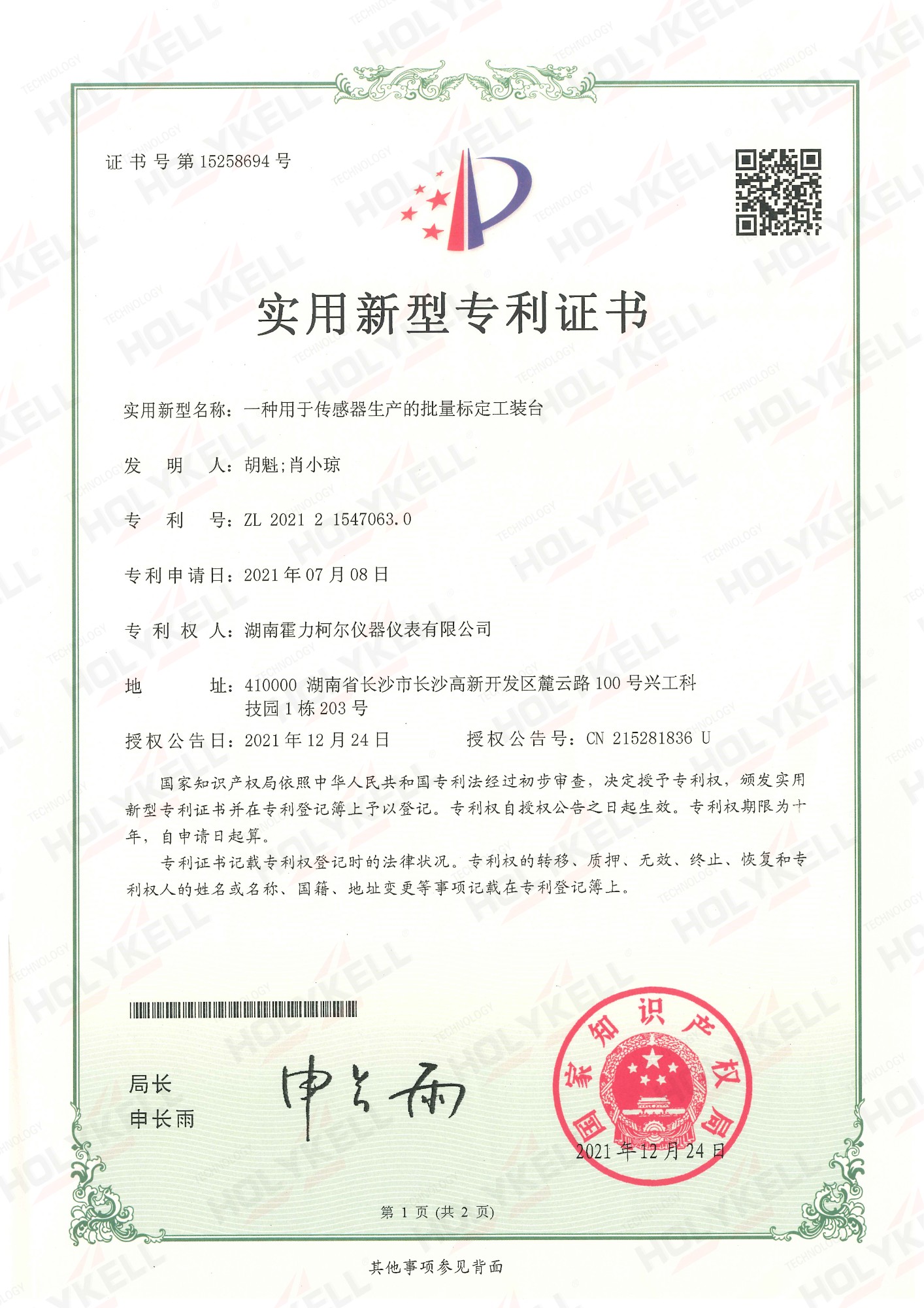 Patent -HN-1