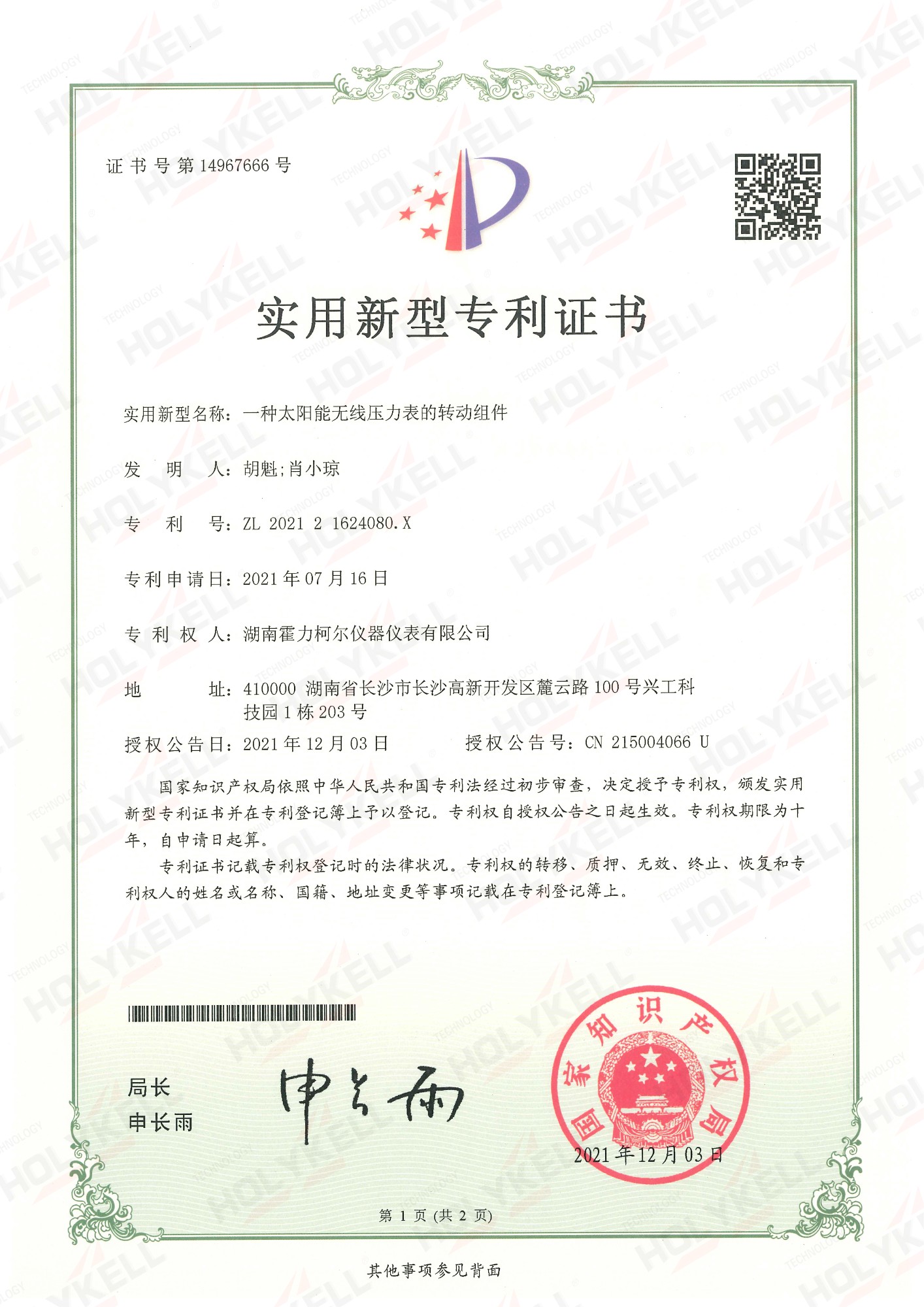 Patent-HN-2