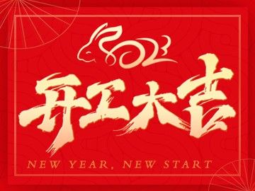 New Year, Cheers to New Start!