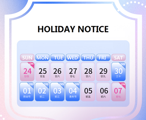 Holykell Office Closure Notice - Labor Day