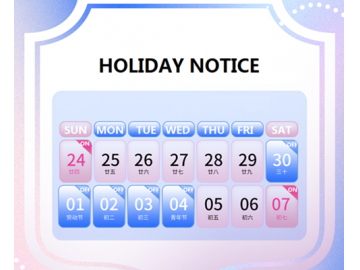 Holykell Office Closure Notice - Labor Day